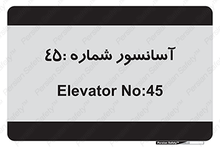 lift , بالابر , 