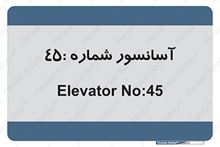 lift , بالابر , 