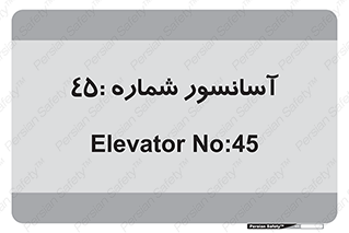 lift , بالابر , 