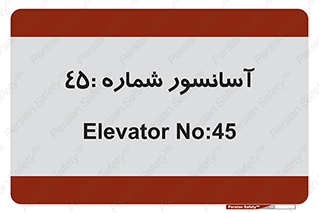 lift , بالابر , 