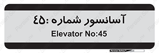 lift , بالابر , 