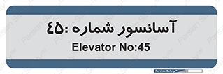 lift , بالابر , 