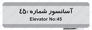 lift , بالابر , 