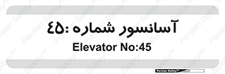 lift , بالابر , 