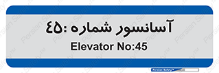 lift , بالابر , 
