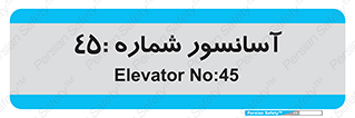 lift , بالابر , 