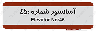 lift , بالابر , 