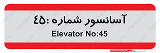 lift , بالابر , 