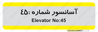 lift , بالابر , 
