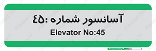 lift , بالابر , 