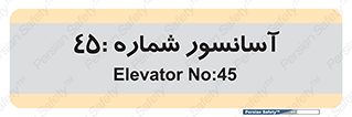 lift , بالابر , 