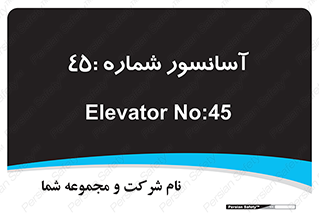 lift , بالابر , 