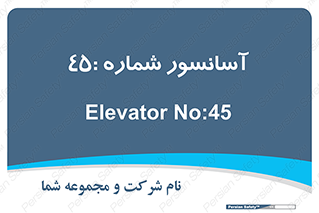 lift , بالابر , 