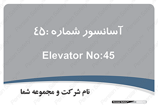 lift , بالابر , 