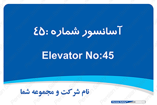lift , بالابر , 