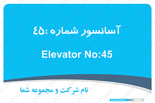 lift , بالابر , 