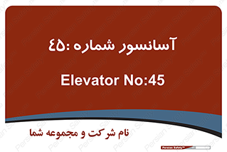 lift , بالابر , 