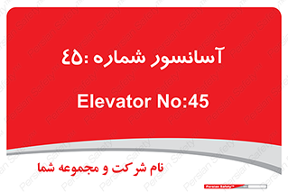 lift , بالابر , 
