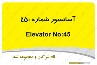 lift , بالابر , 
