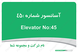 lift , بالابر , 