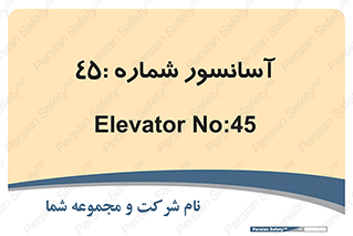 lift , بالابر , 