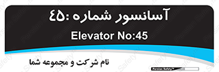 lift , بالابر , 
