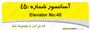 lift , بالابر , 