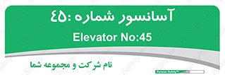 lift , بالابر , 