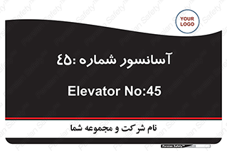 lift , بالابر , 