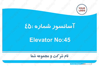 lift , بالابر , 