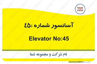 lift , بالابر , 