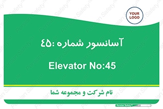lift , بالابر , 