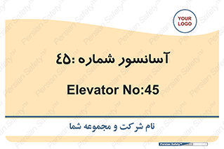 lift , بالابر , 