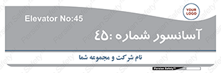 lift , بالابر , 