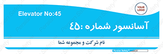 lift , بالابر , 