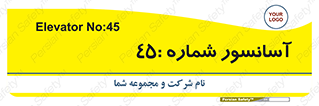 lift , بالابر , 