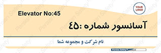 lift , بالابر , 