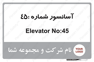 lift , بالابر , 