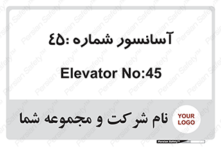 lift , بالابر , 