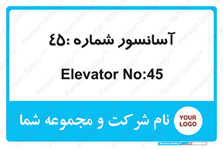 lift , بالابر , 