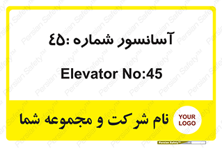 lift , بالابر , 