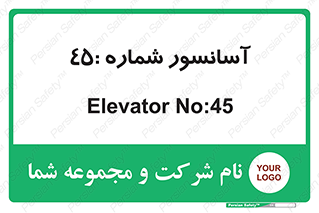 lift , بالابر , 