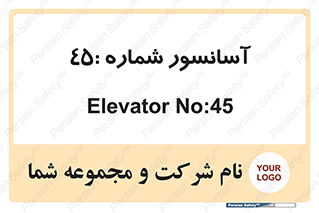 lift , بالابر , 