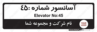 lift , بالابر , 