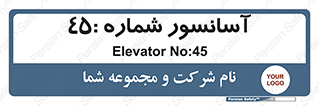 lift , بالابر , 