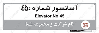 lift , بالابر , 