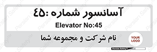 lift , بالابر , 