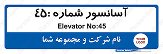 lift , بالابر , 