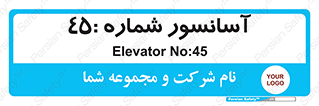 lift , بالابر , 