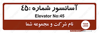 lift , بالابر , 